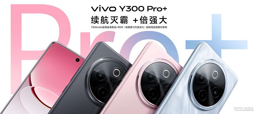 Vivo Y300 Pro+: innovación, potencia y durabilidad al alcance de todos