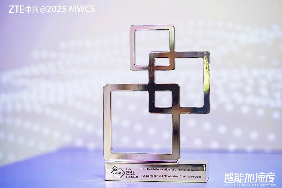 China Mobile y ZTE ganan el premio Asia Mobile Award 2025 con su red central 5G en la nube impulsada por IA